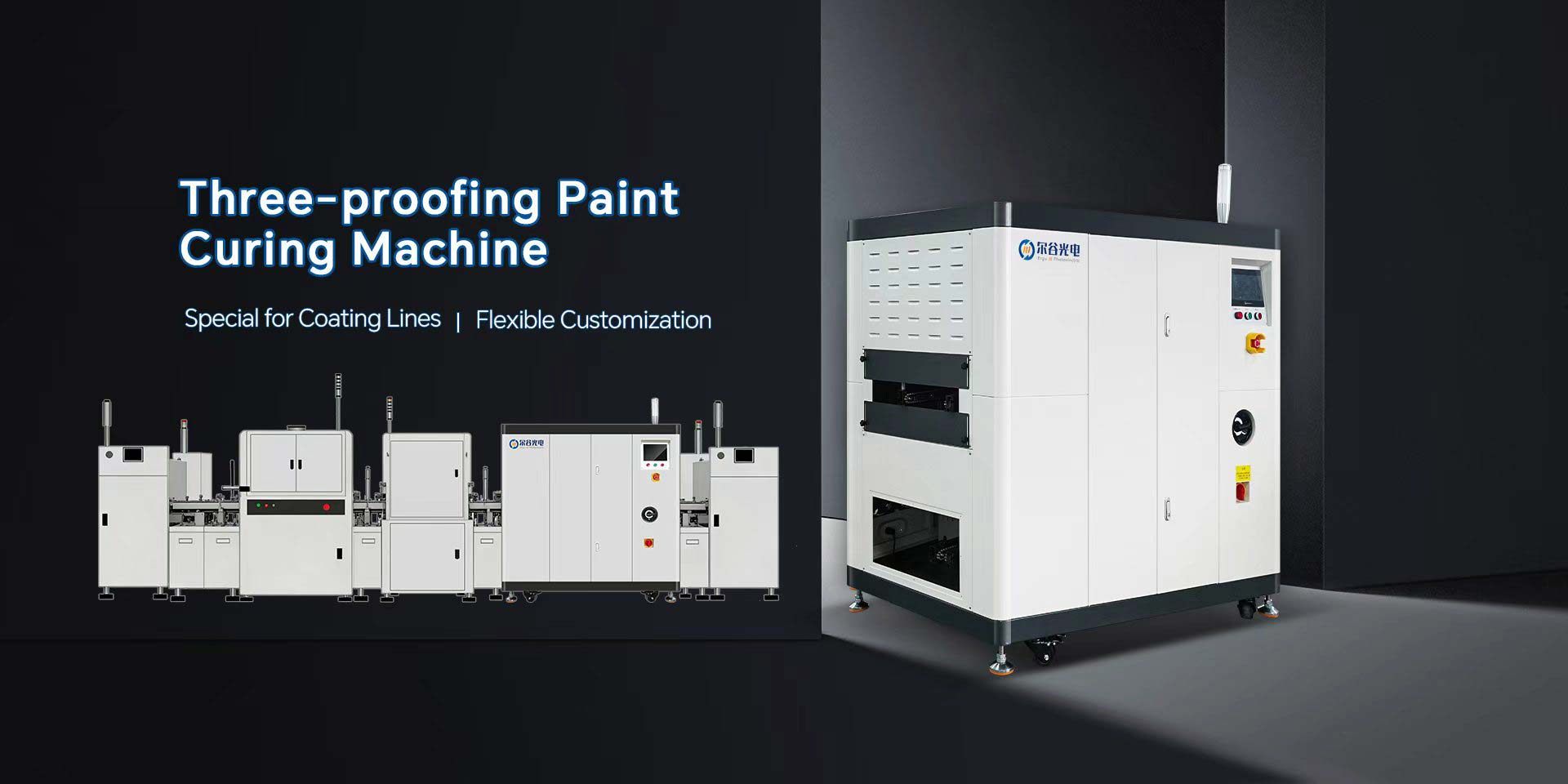 UV光学 · 综合制造商