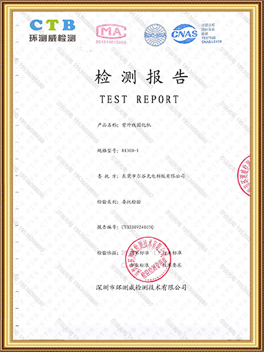 尔谷光电-UV固化机...