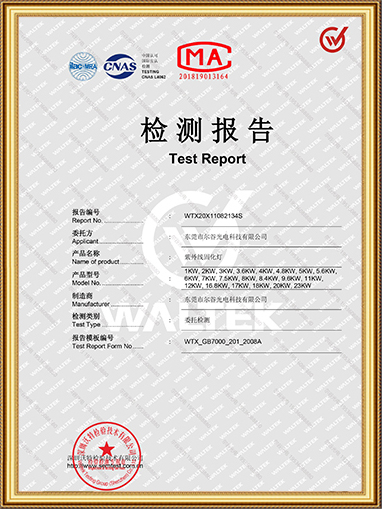 尔谷光电-UV固化灯...