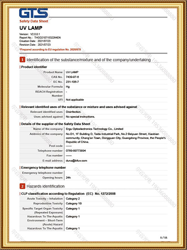 尔谷光电-UV灯安全...