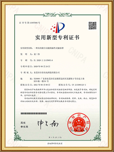 具有除尘功能的插件式...