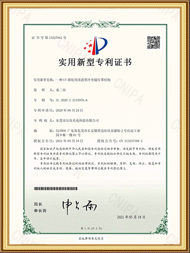 UV固化机冷光镜灯罩...