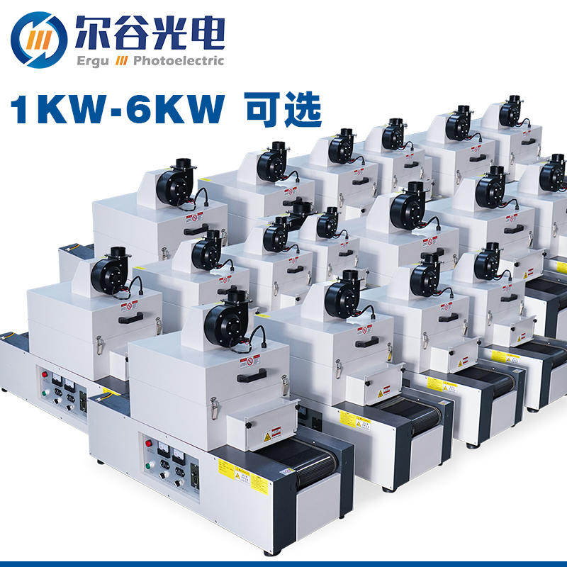 桌面型紫外线固化机