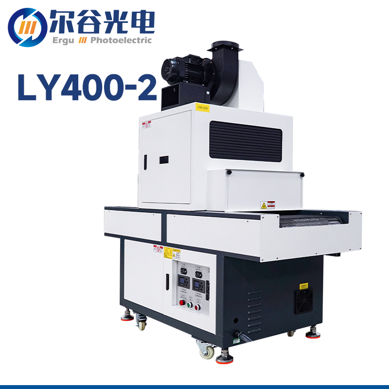 LY400-2固化机