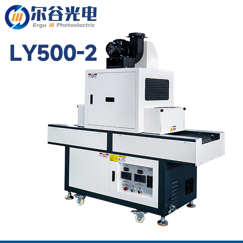 LY500-2固化机