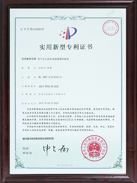 无人机数据转接线专利...