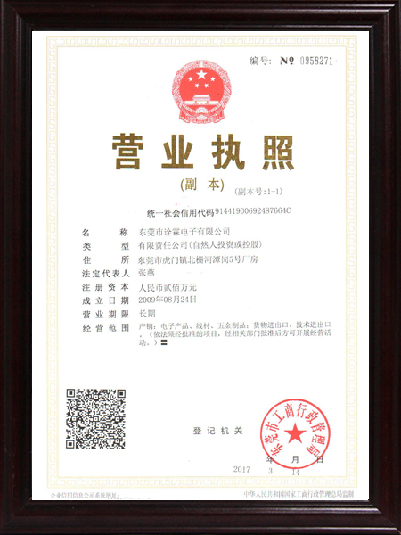 营业执照