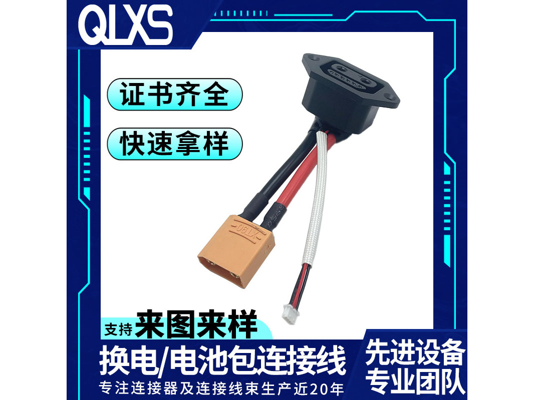 大电流2+6母座 X...