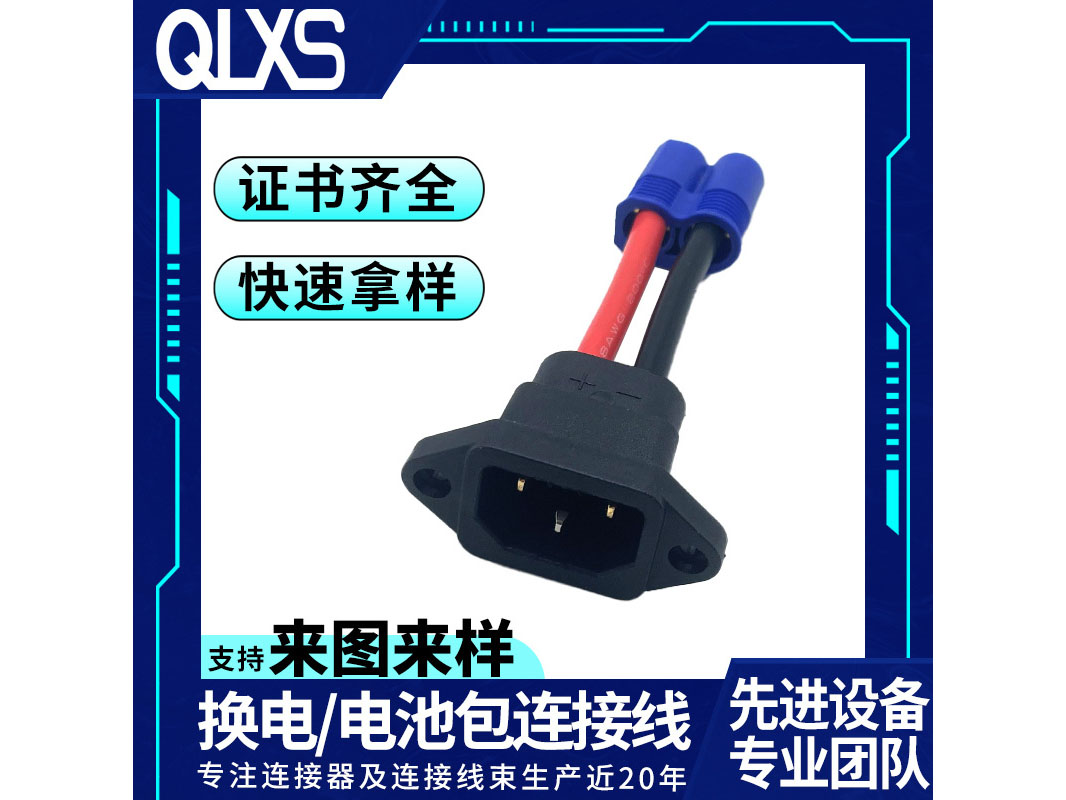 逆变器连接线户外储能...