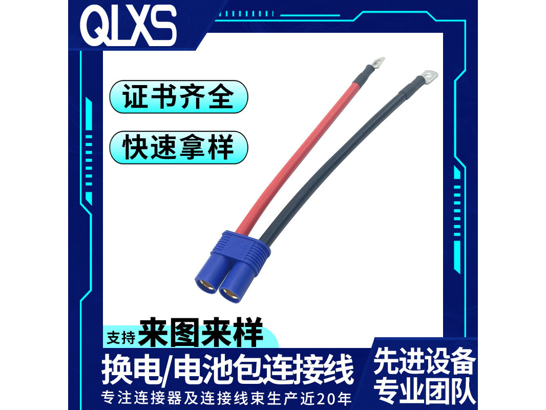 批发EC8公母插头电...