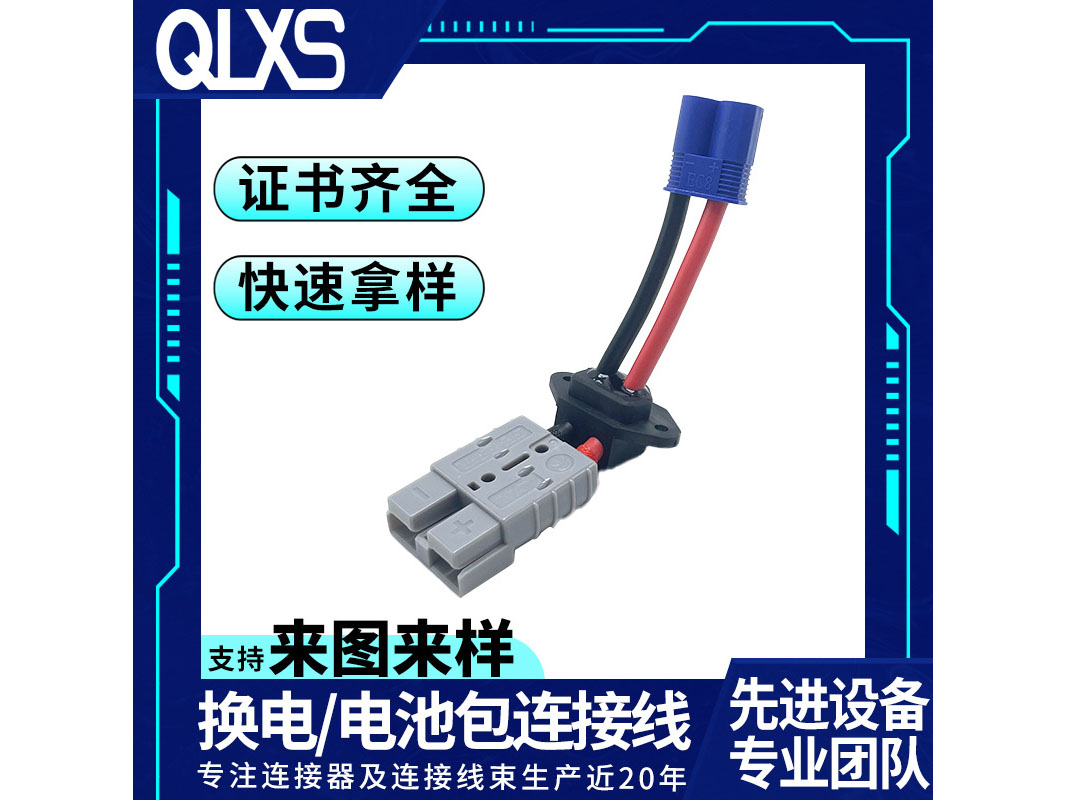 叉车房车锂电池线保护...