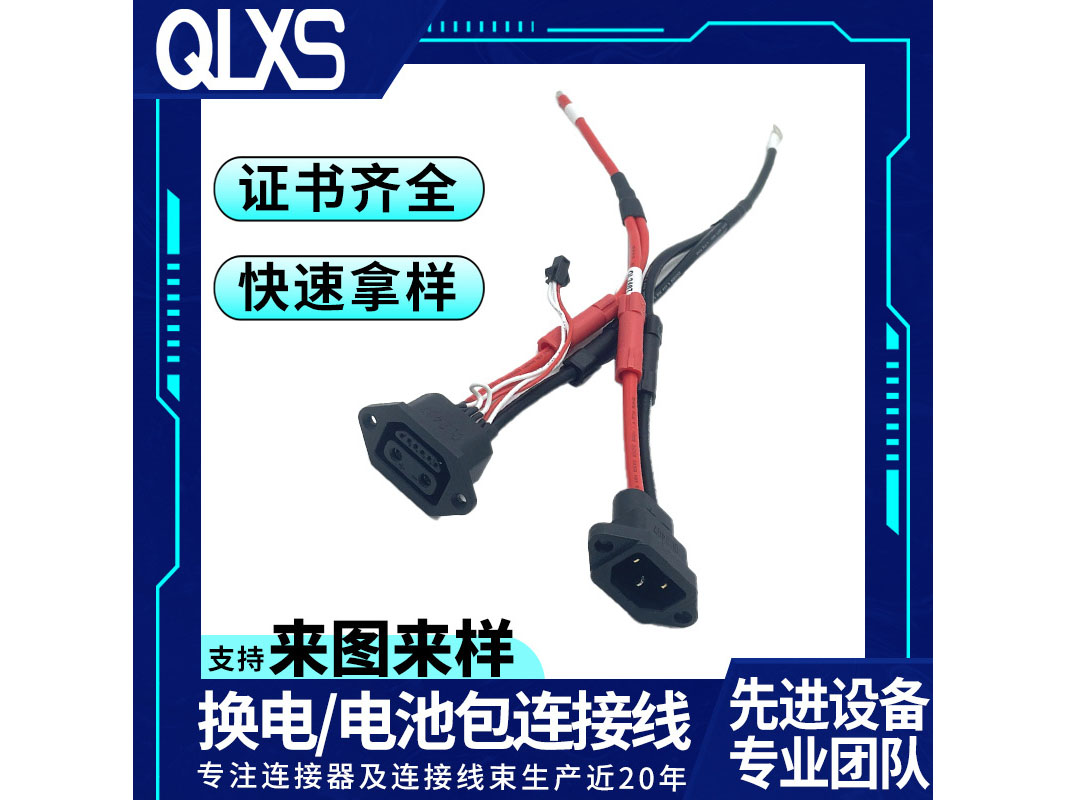 品字头2+6母座带线...