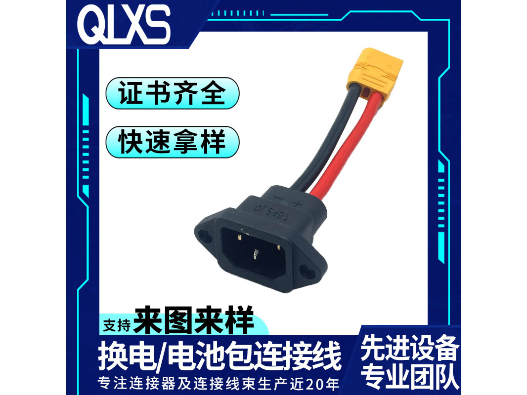 品字头XT90 80...