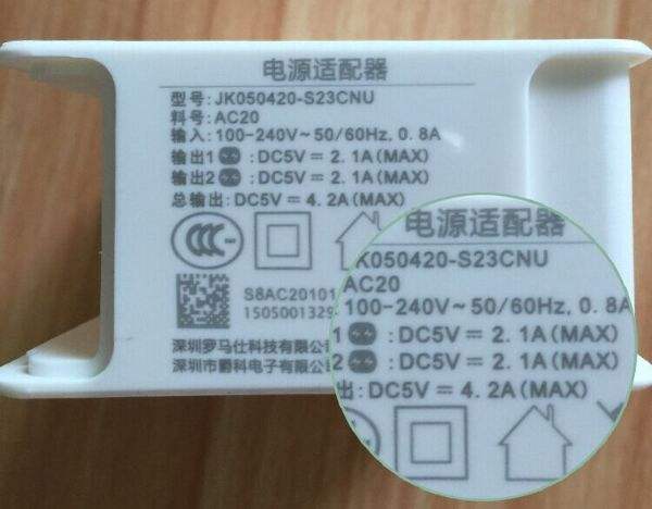 激光镭雕机在电源适配器以及食品上的应用