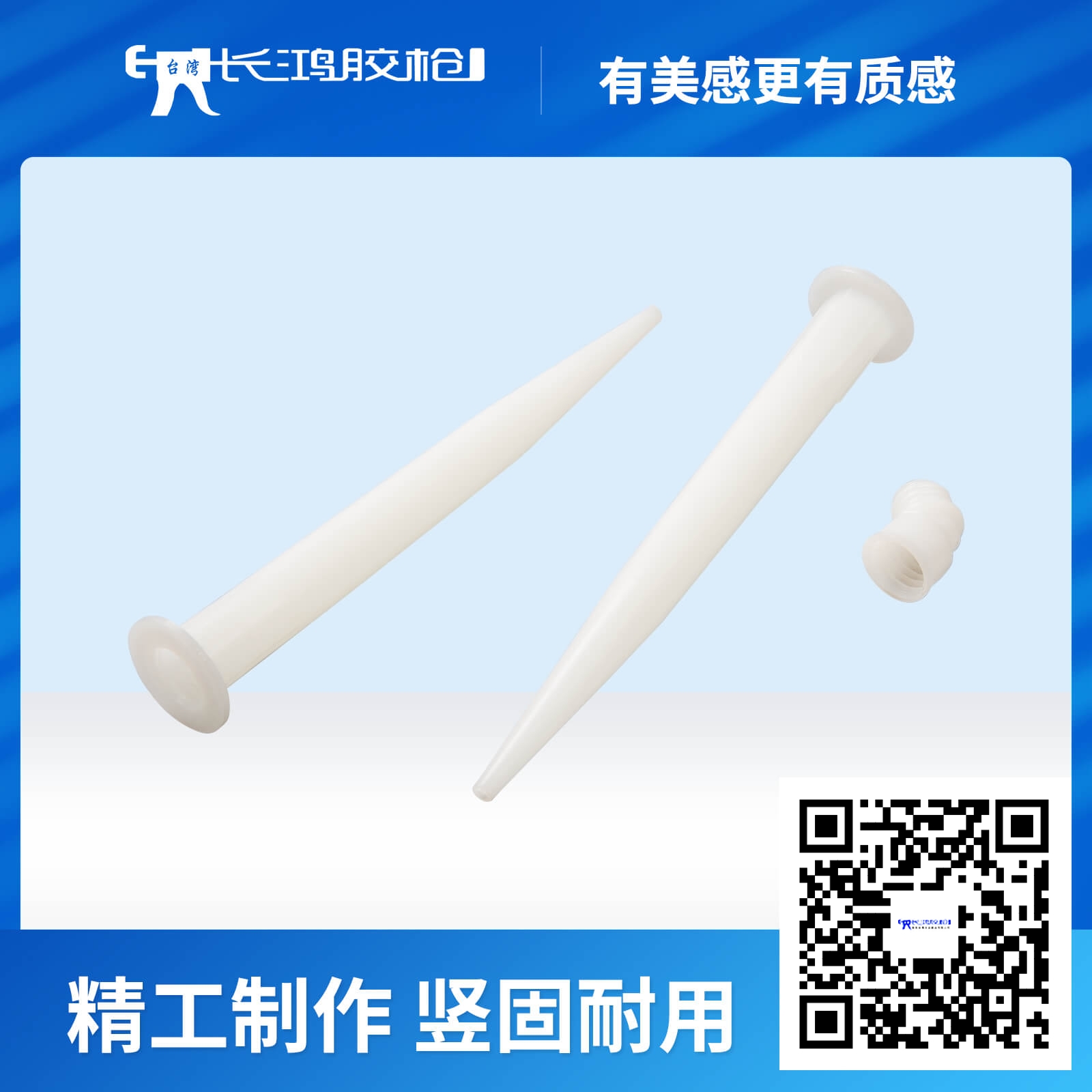 硬支加长带45度转弯...