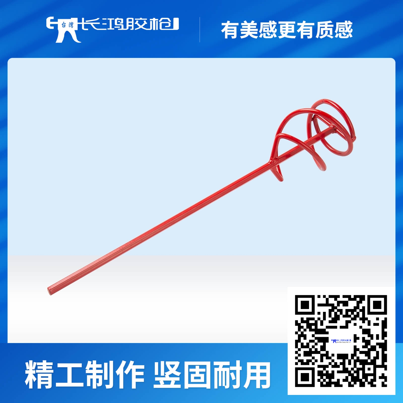 桶装中空胶专用搅拌器