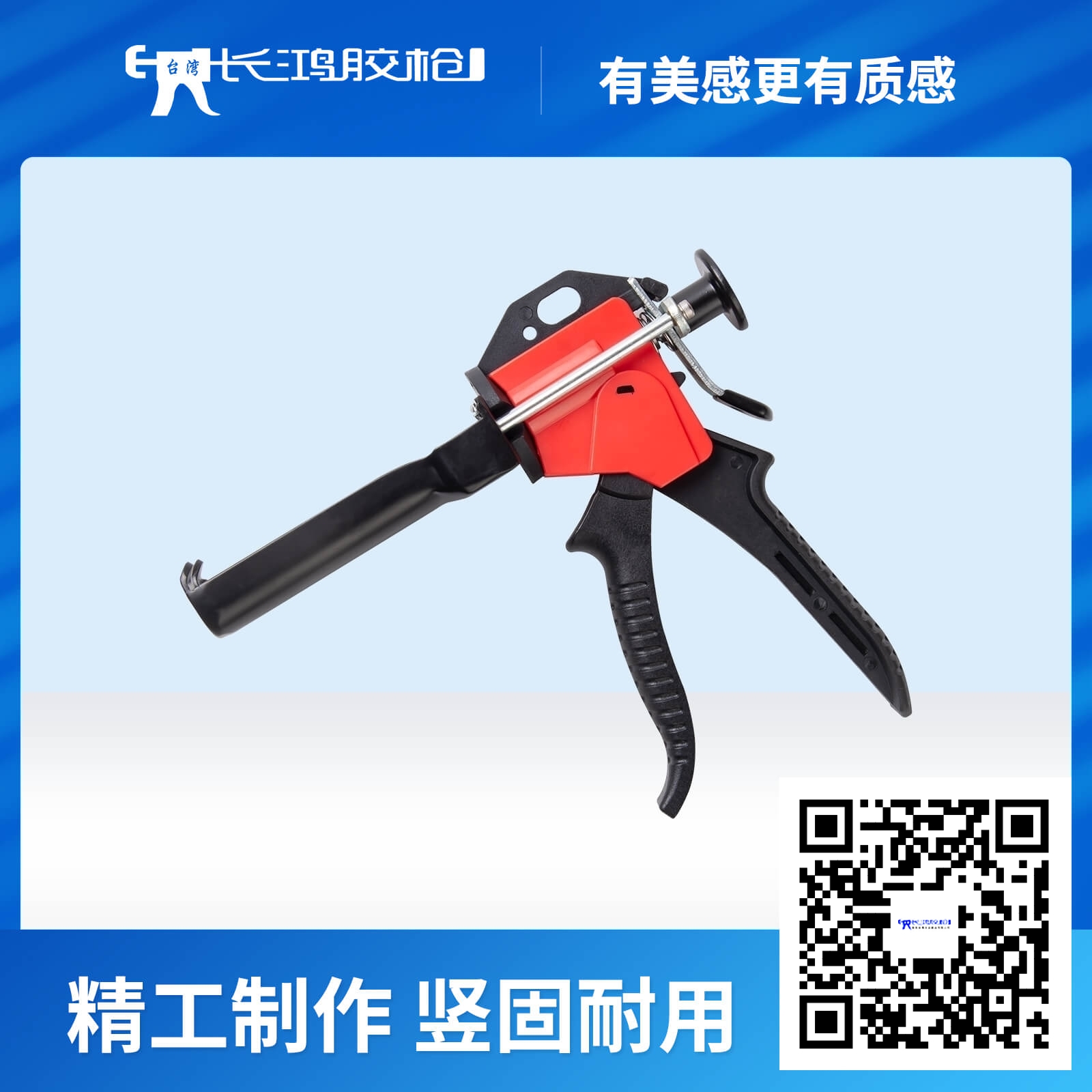 BX-70双组份胶枪