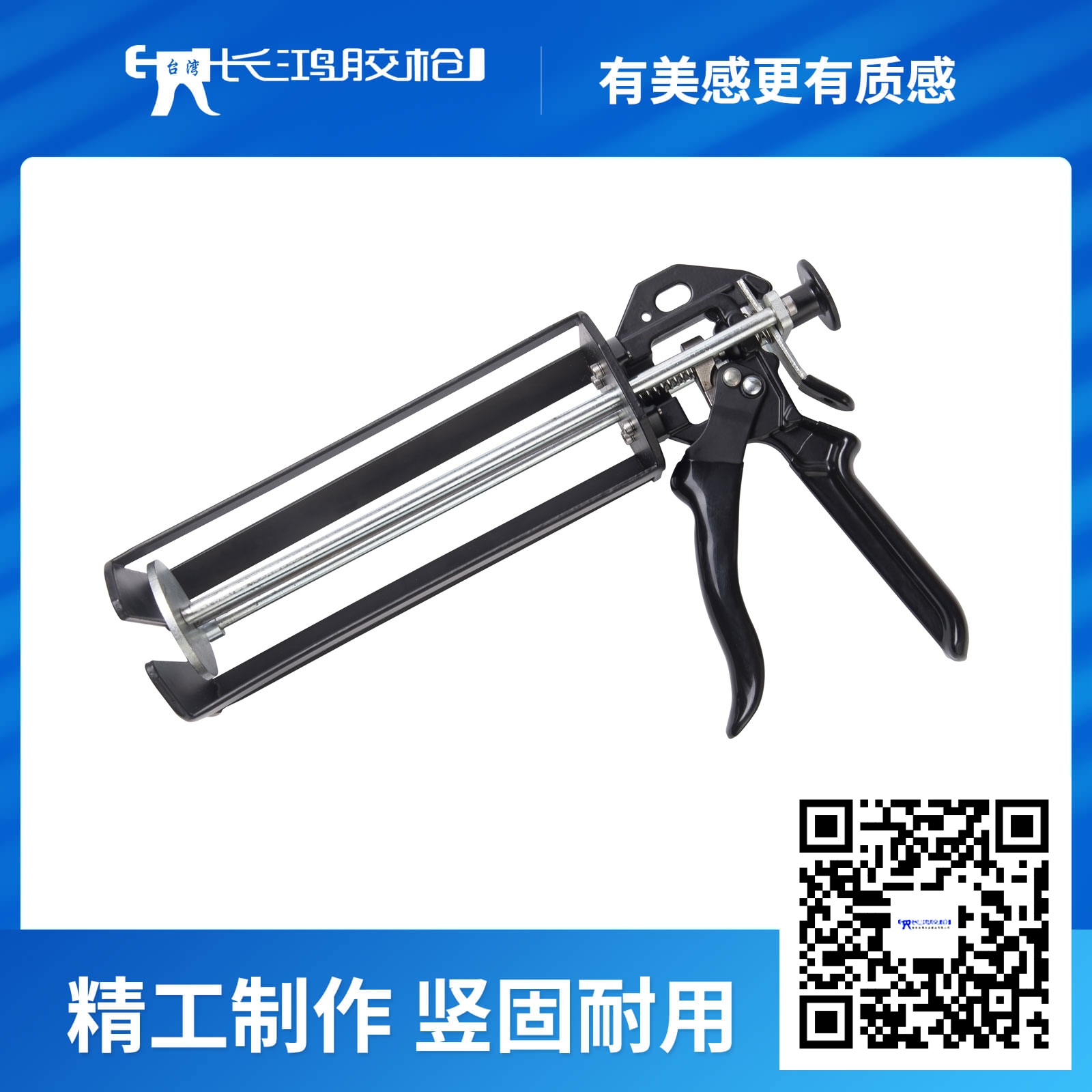 DF490双组份胶枪