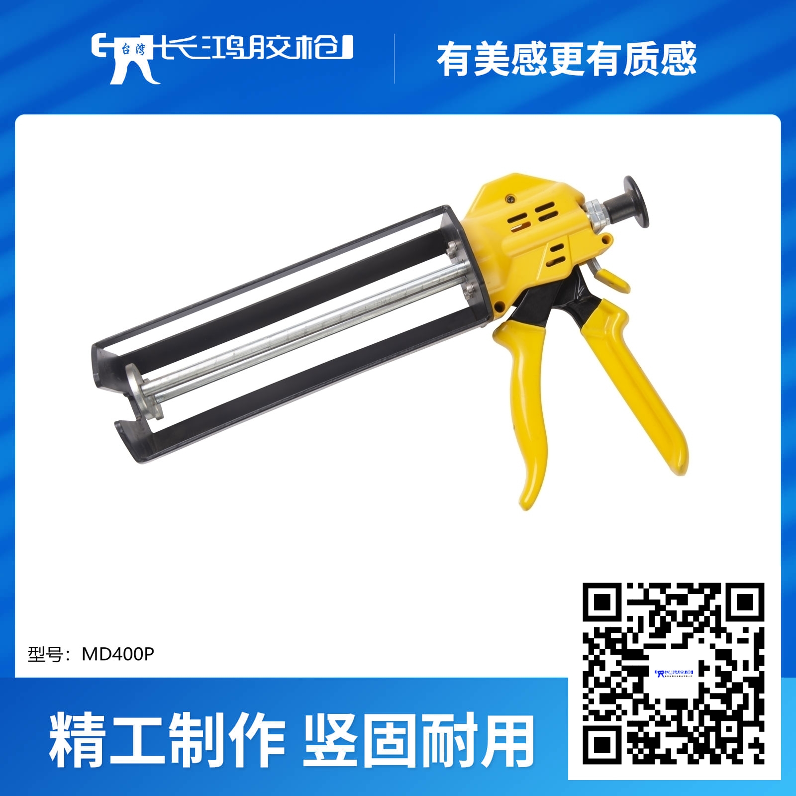 MD400P双组份胶...