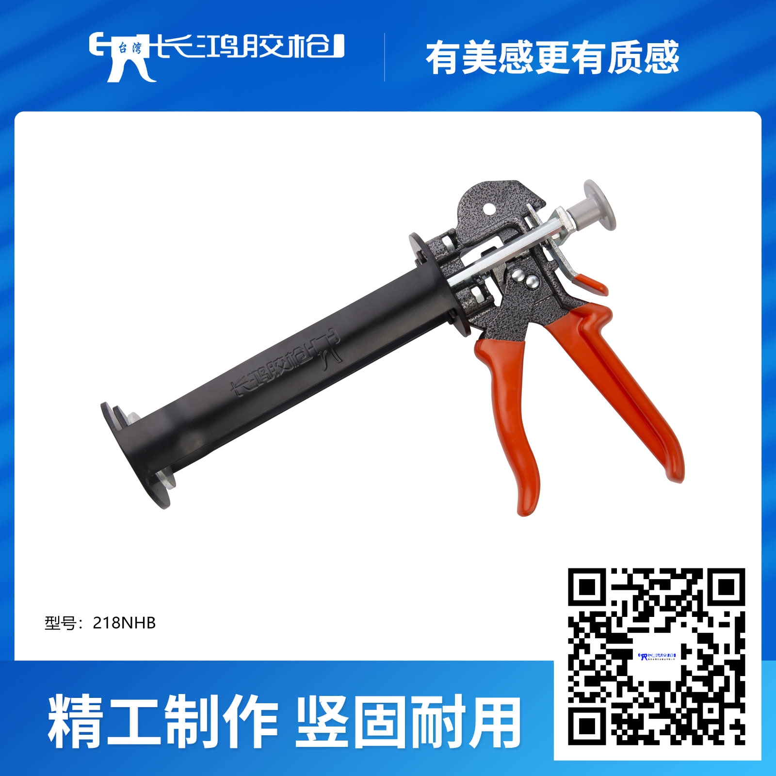 218NHB双组份胶...