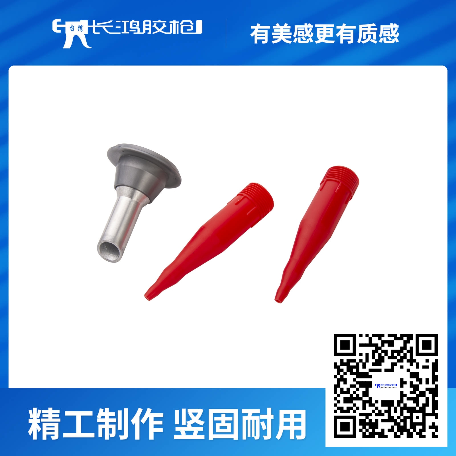 626与软包胶枪用胶...