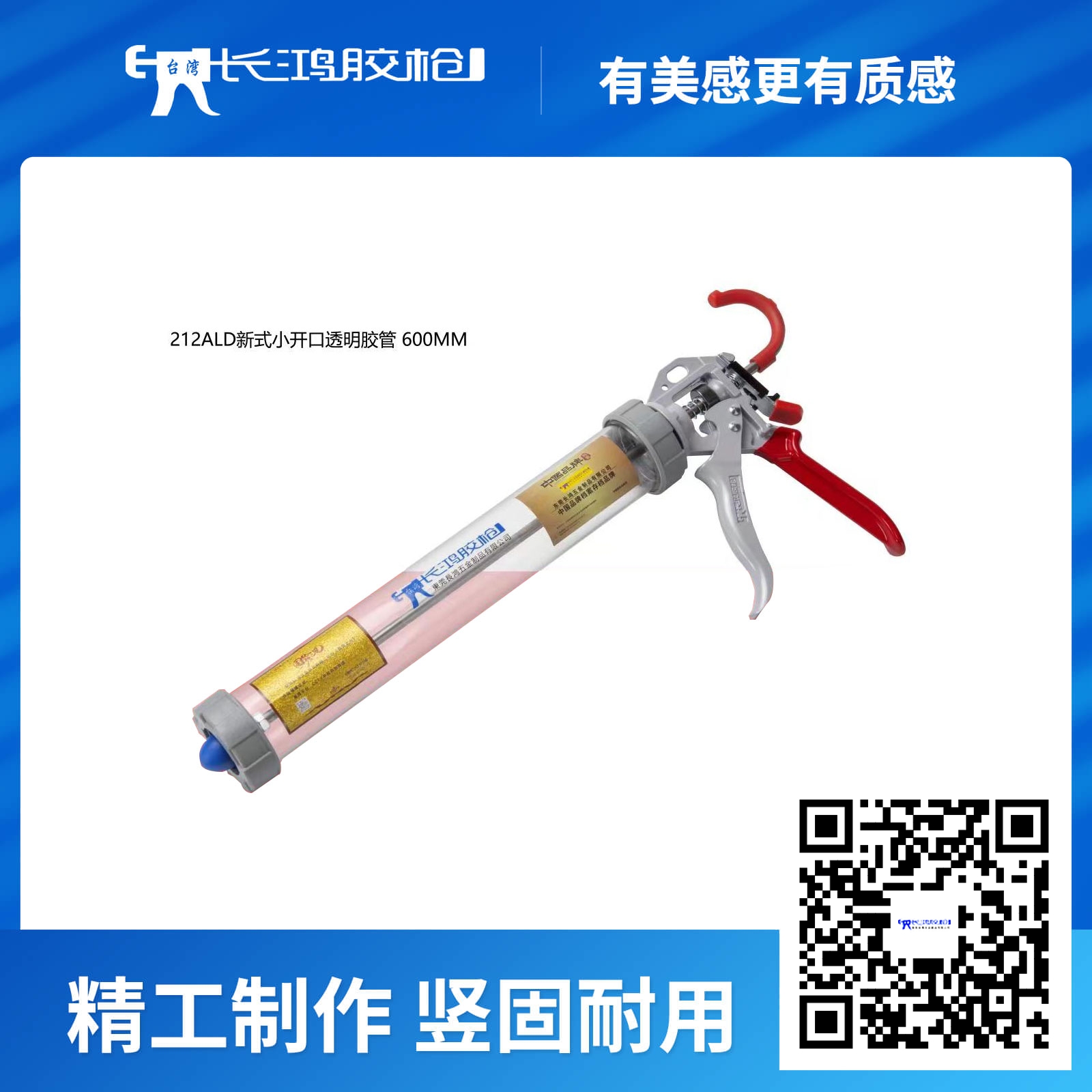 212ALD小开口透...