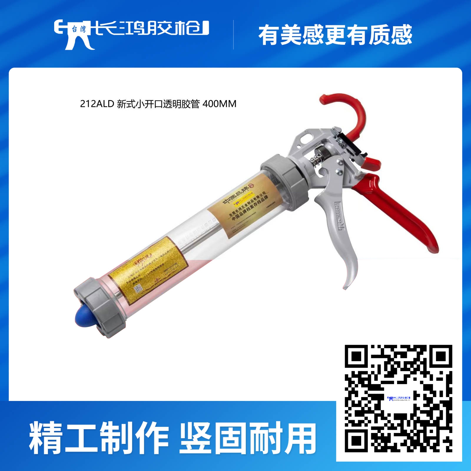 212ALD小开口透...