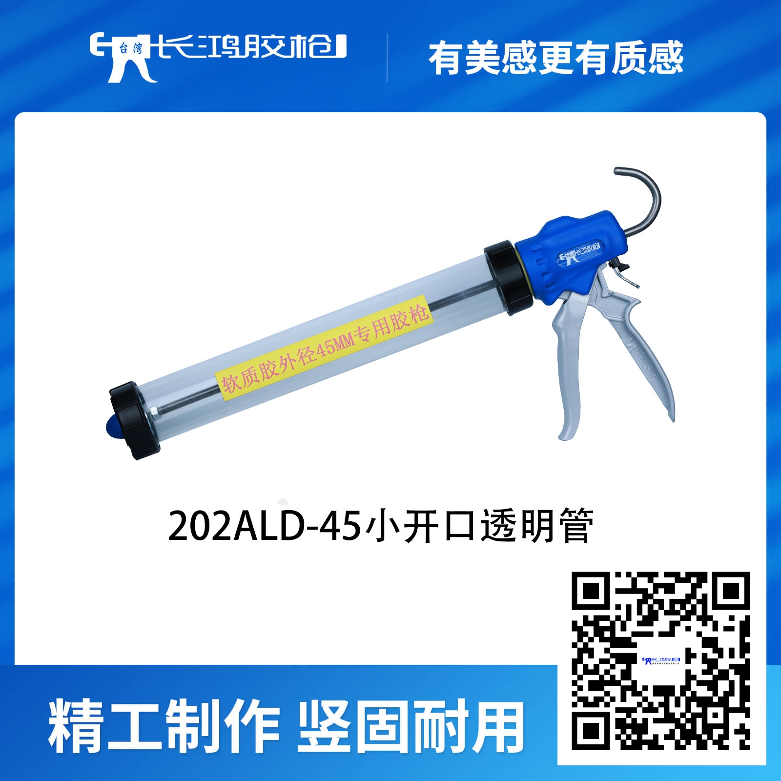 202ALD-45小...