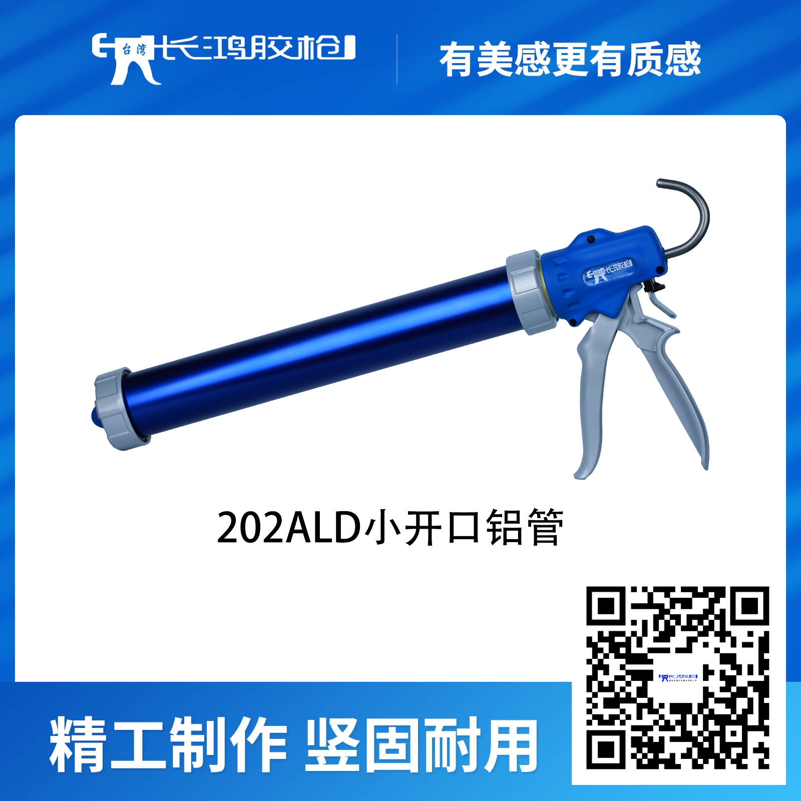 202ALD小开口铝...