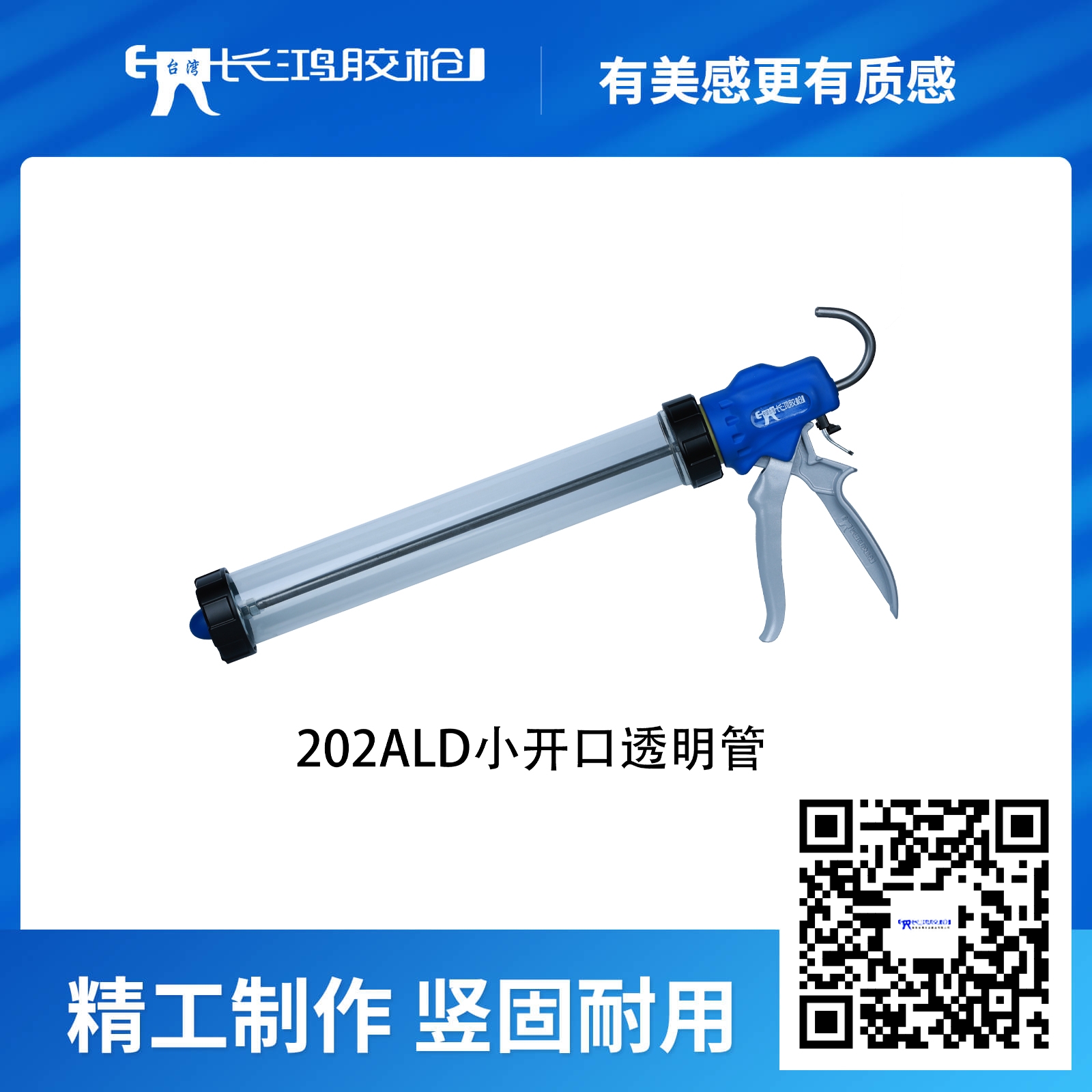 202ALD小开口透...