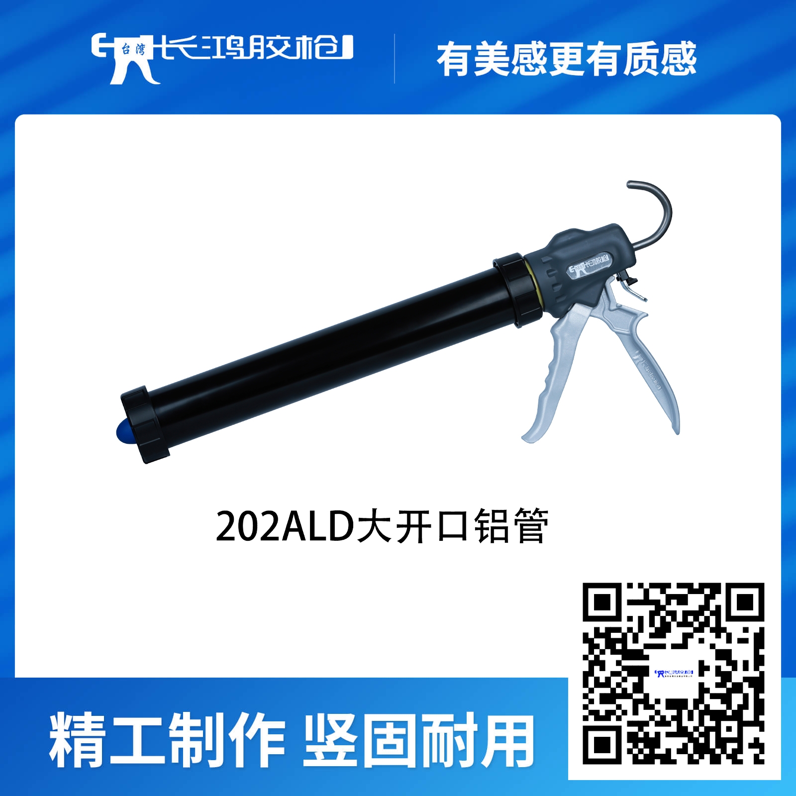 202ALD大开口铝...