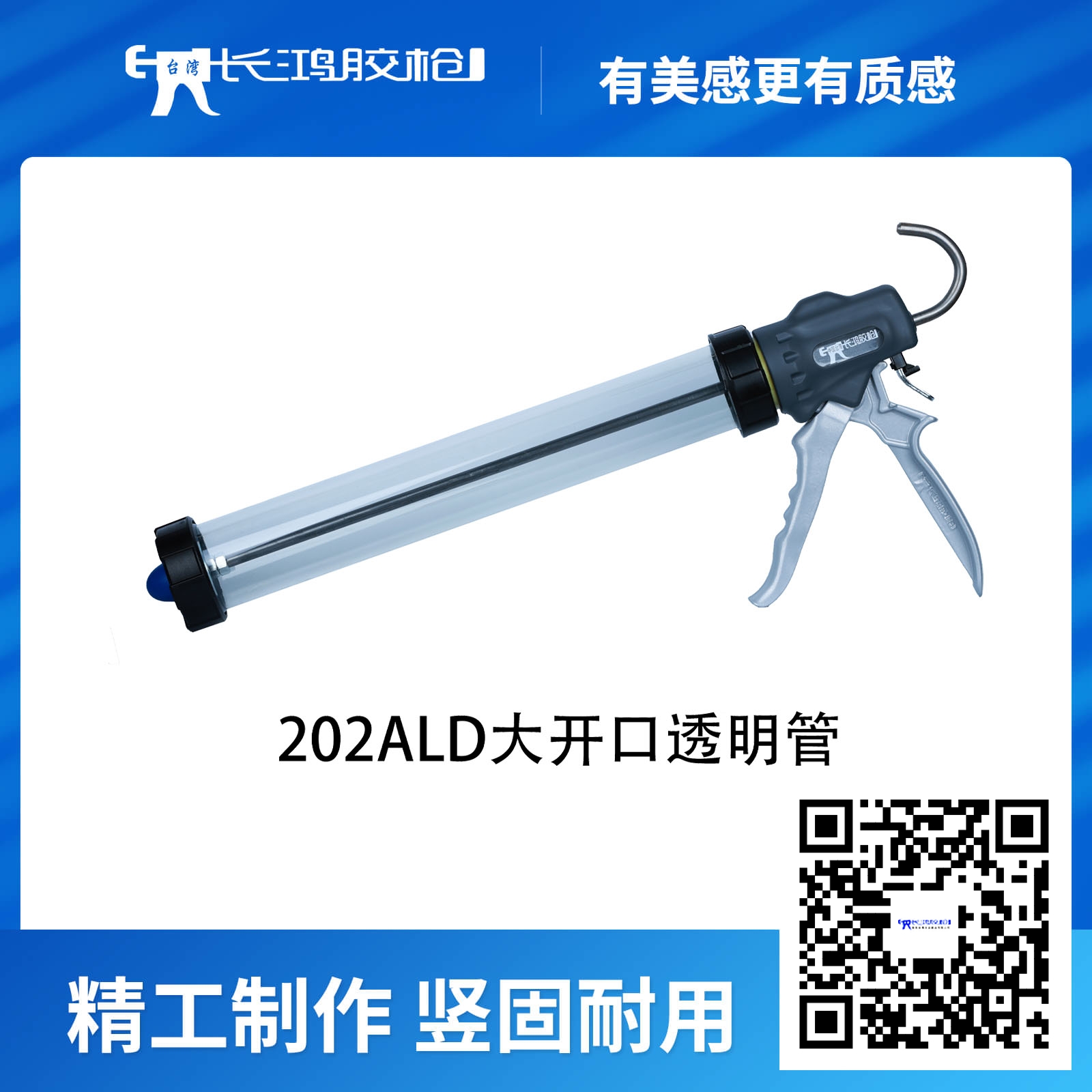 202ALD大开口透...