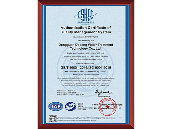 质量管理体系认证英文...