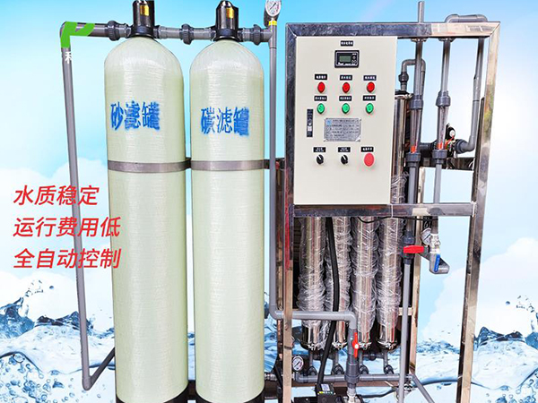 纯水设备