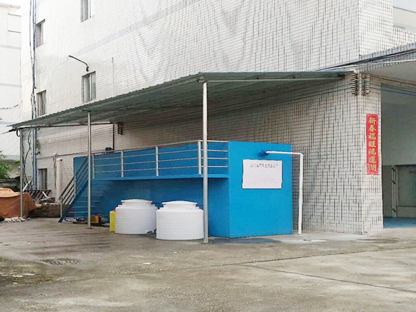 工厂用废水处理设备