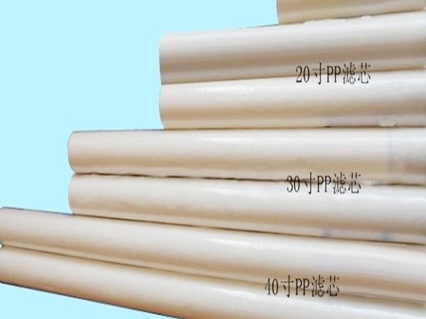 PP棉滤芯
