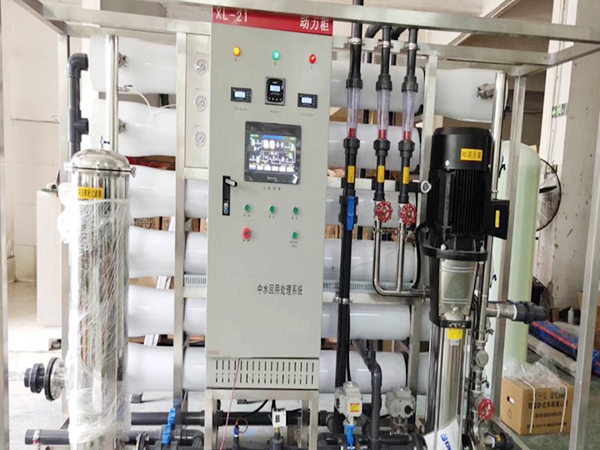 中水回用处理系统