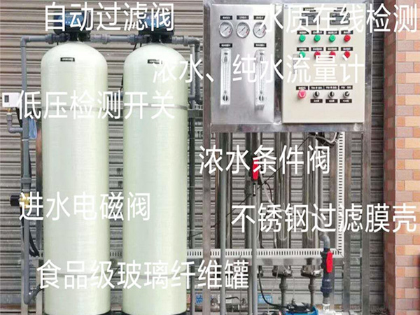 1吨纯水设备结构