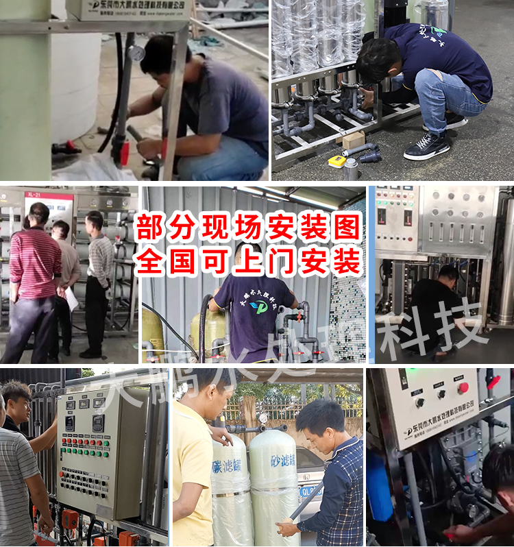 量子超纯水设备