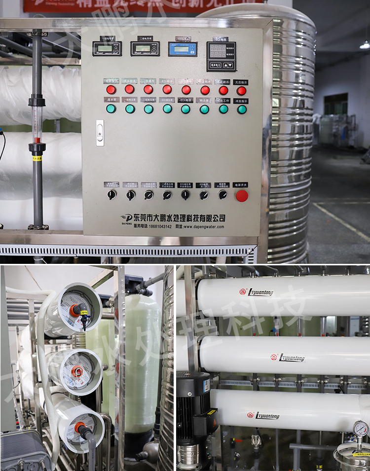 半导体超纯水设备