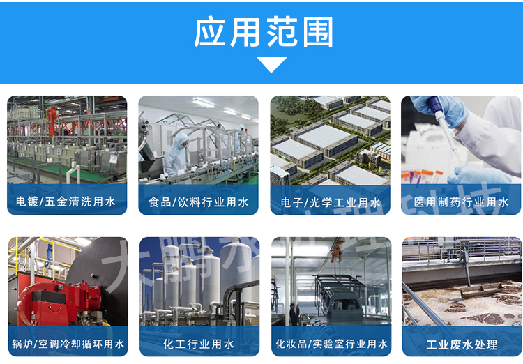 工业超纯水设备生产厂家