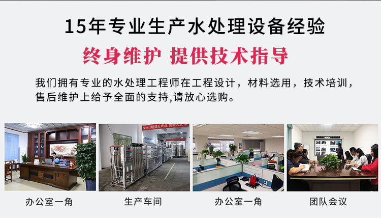 深圳纯化水设备生产厂家