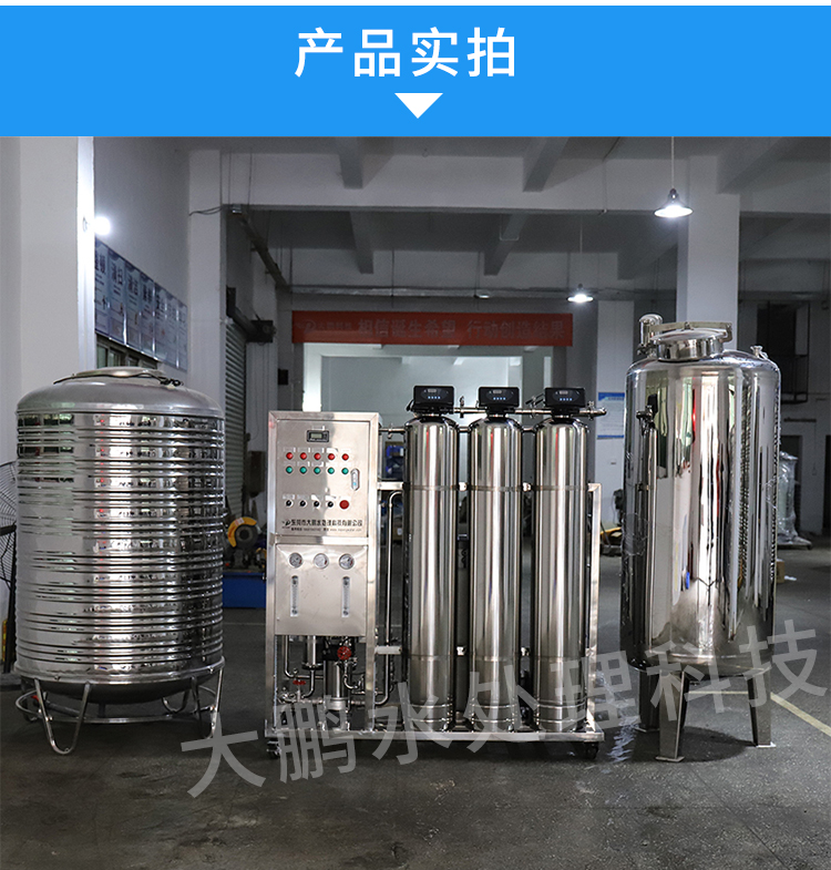 药厂用纯化水设备