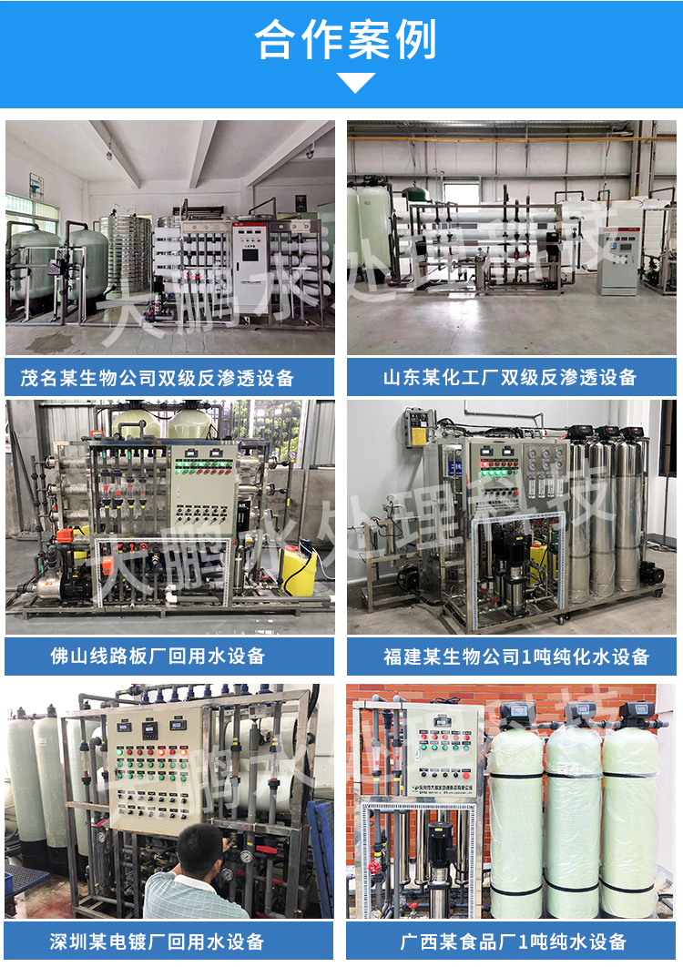 纯化水设备生产厂家