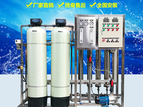 小型纯水设备
