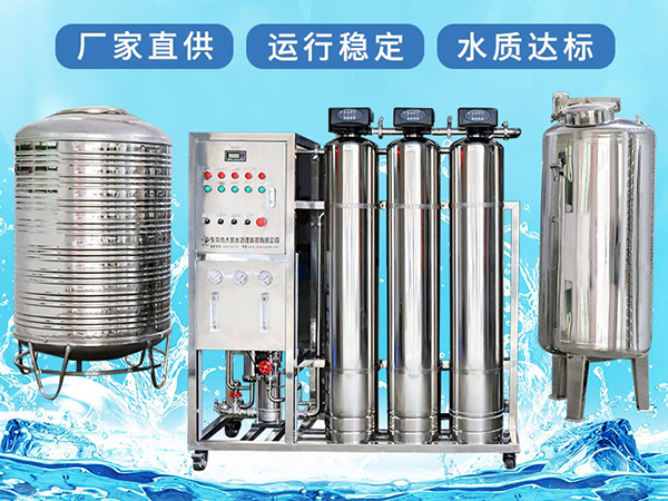 纯化水设备