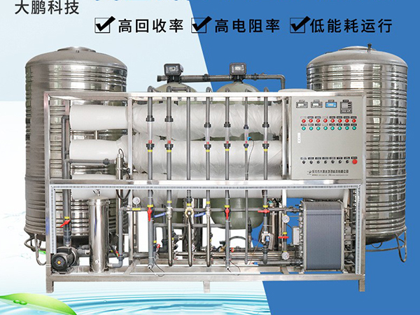 电去离子超纯水设备