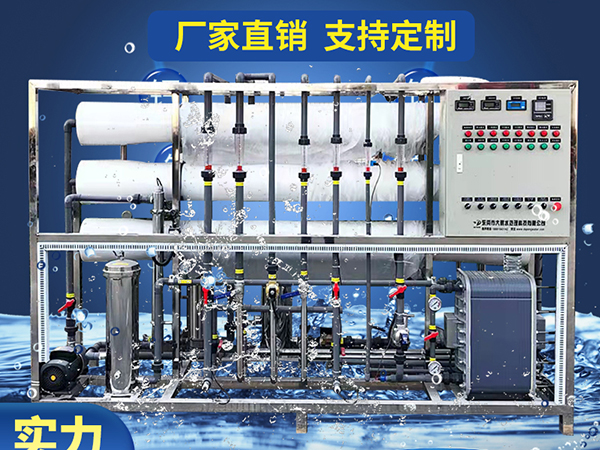 去离子超纯水设备