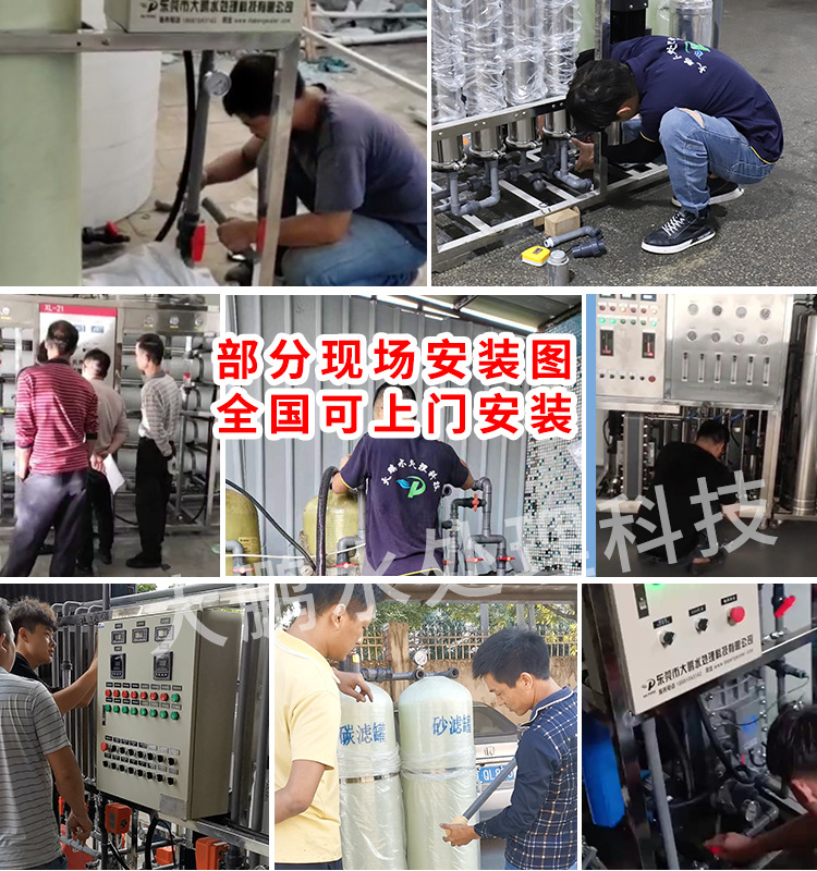 东莞纯化水设备厂家
