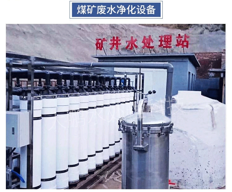 东莞纯水设备厂家